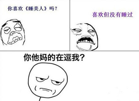 我也想睡美人....动画漫画gif搞笑图片