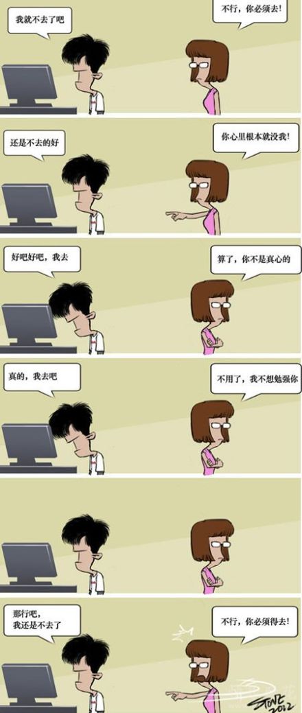 女人啊，真是太麻烦了。。。动画漫画gif搞笑图片