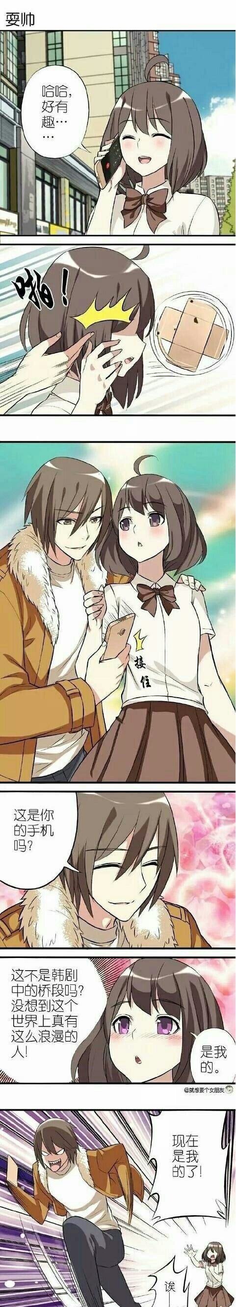 结局很完美动画漫画gif搞笑图片