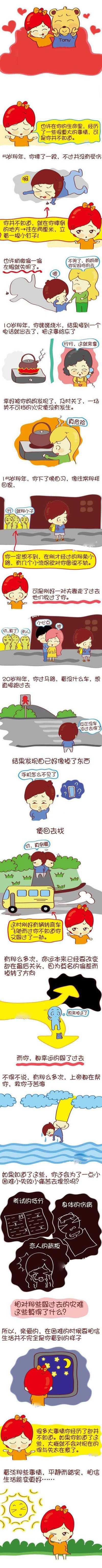 从五岁那年你摔了一跤开始动画漫画gif搞笑图片