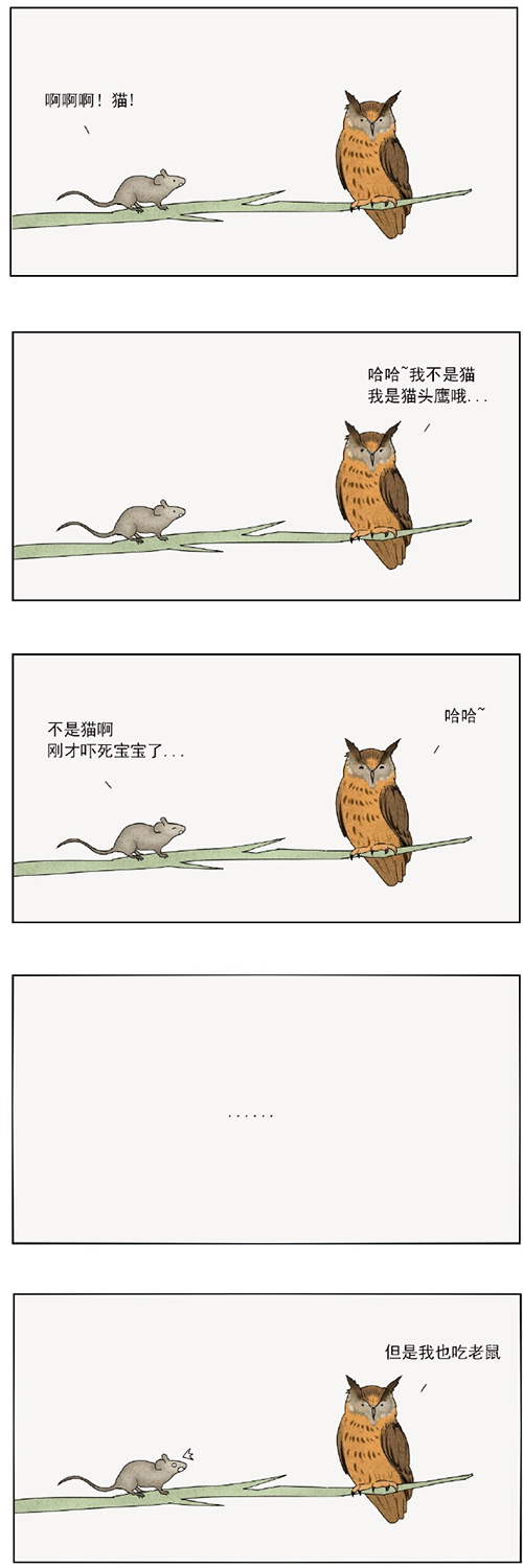结果是一样的悲剧动画漫画gif搞笑图片