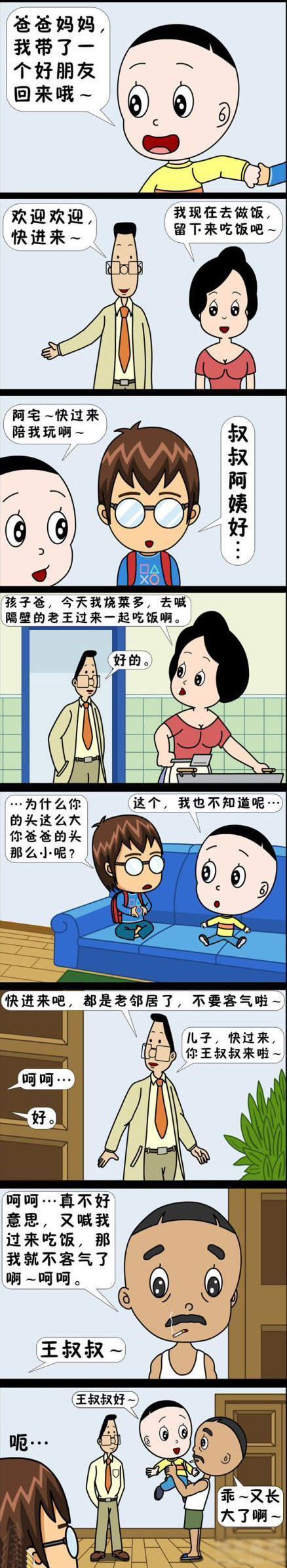 大头儿子小头爸爸的真相动画漫画gif搞笑图片