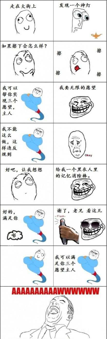 满足。。。忘记。。。快乐中动画漫画gif搞笑图片