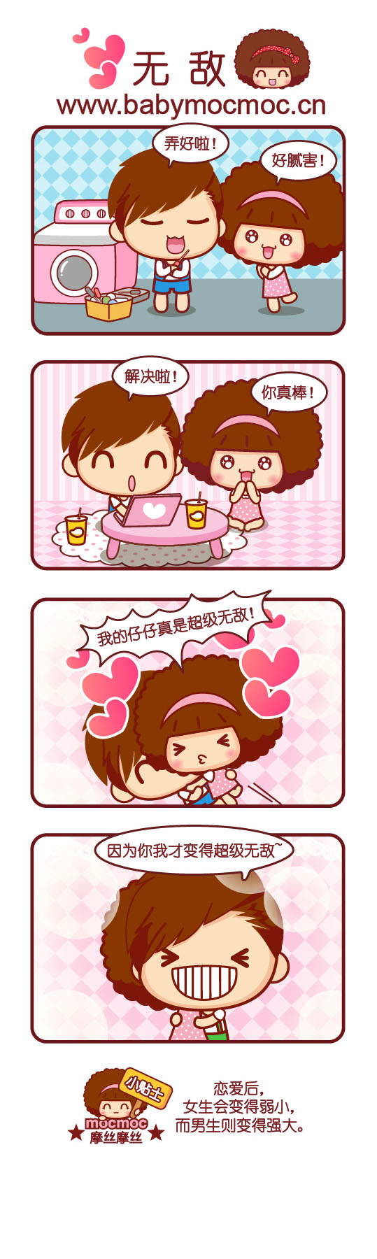 无敌动画漫画gif搞笑图片