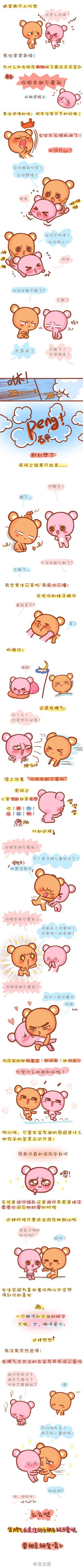 女生闹脾气的节奏，男生请随意感受动画漫画gif搞笑图片