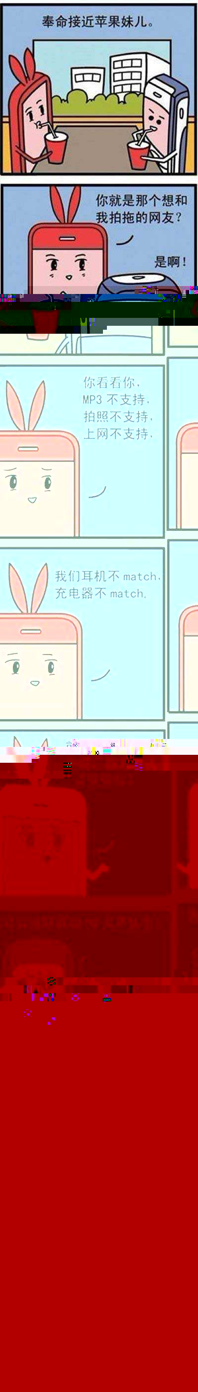 奉命接近苹果妹儿动画漫画gif搞笑图片