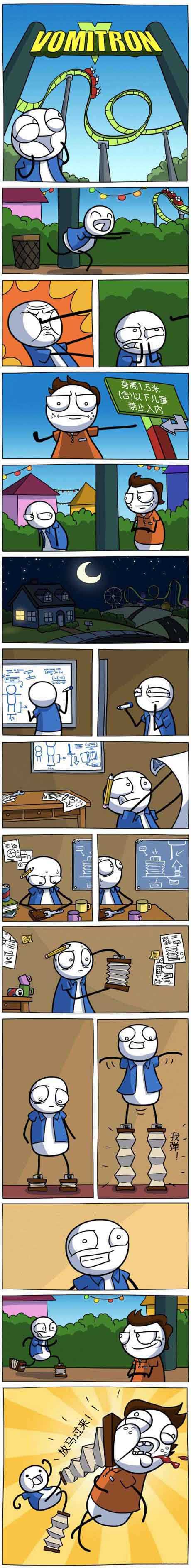 一米五以下禁止入内动画漫画gif搞笑图片
