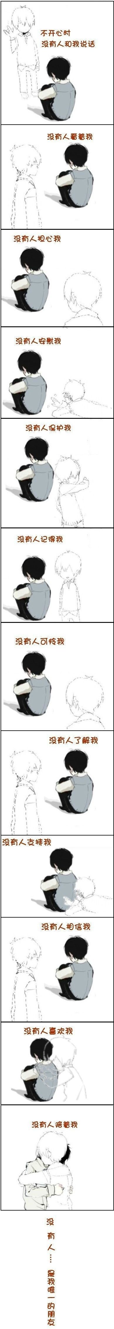 他叫“没有人”动画漫画gif搞笑图片