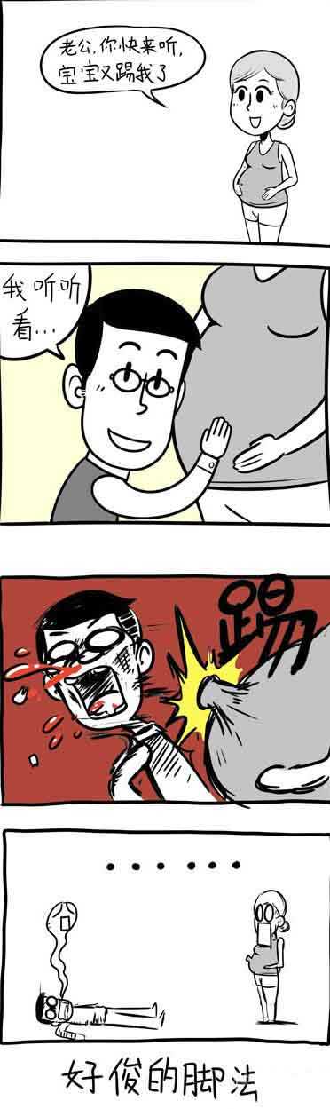 宝宝在踢我了动画漫画gif搞笑图片