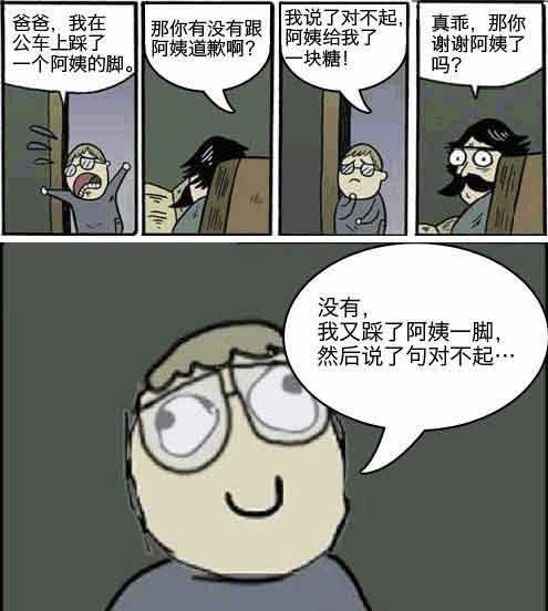 又踩了一脚动画漫画gif搞笑图片