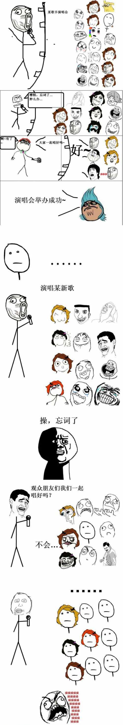 糟糕，忘词了。。。动画漫画gif搞笑图片