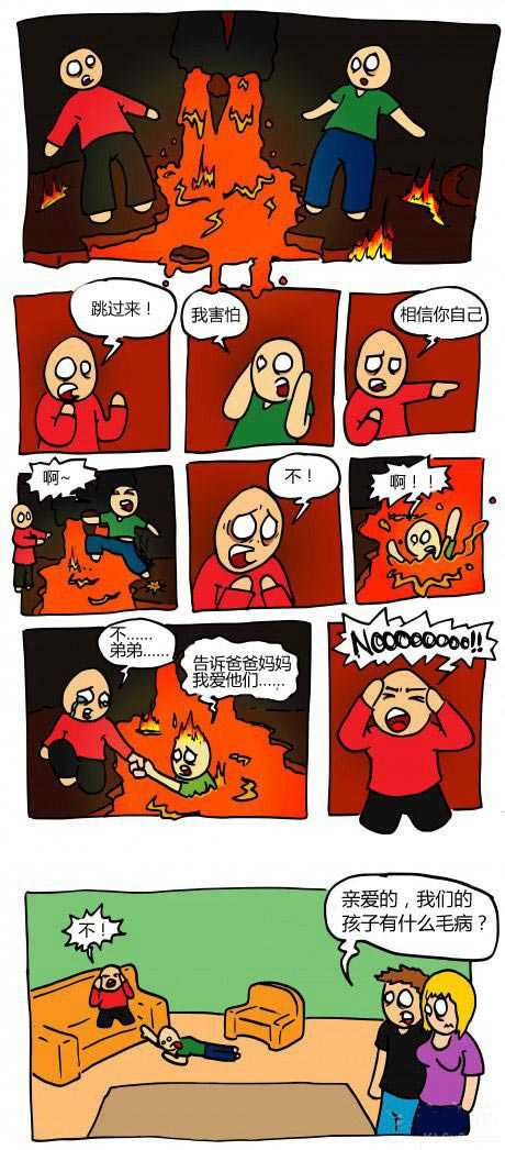 孩子能看到大人看不到的幻想世界动画漫画gif搞笑图片