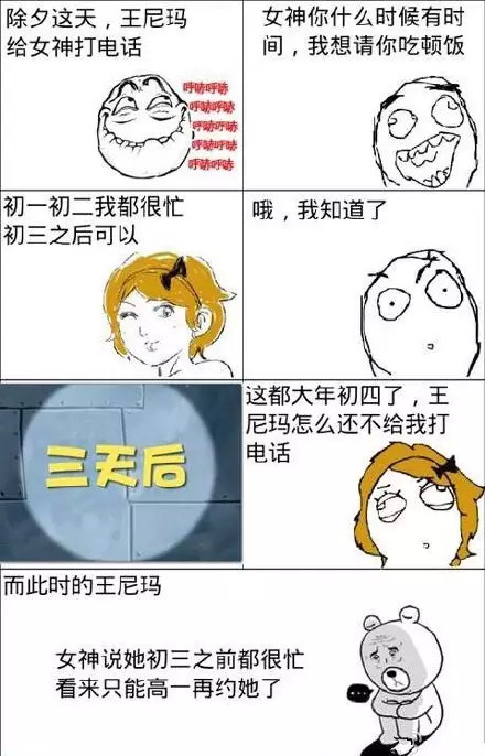 这种智商以后就得告别女朋友了动画漫画gif搞笑图片