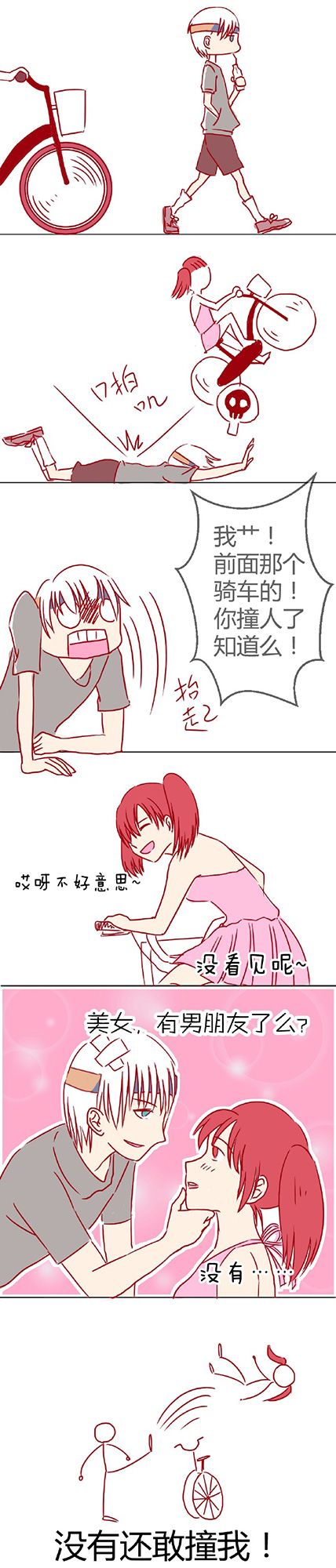 为什么不按套路出牌动画漫画gif搞笑图片