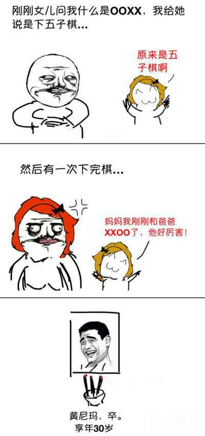 这样的解释真要命动画漫画gif搞笑图片