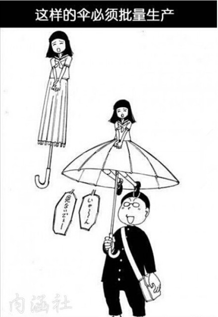 这样的伞一定要量产动画漫画gif搞笑图片