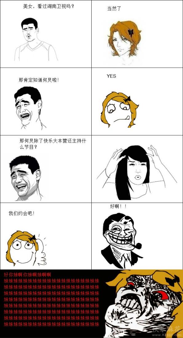 聪明的小伙儿动画漫画gif搞笑图片