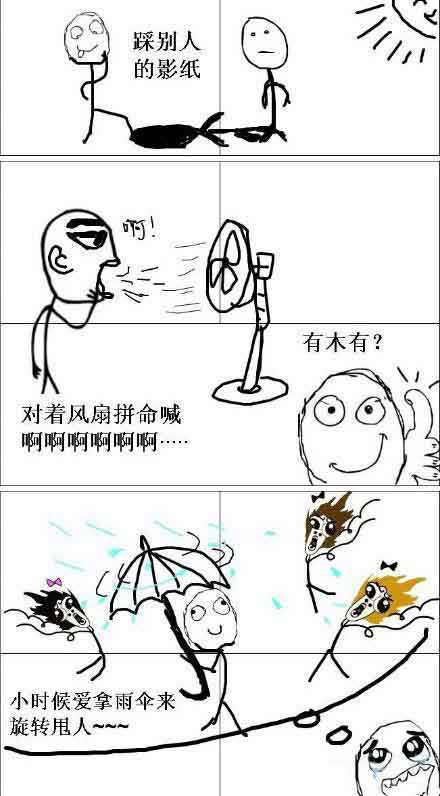 踩别人的影子。。。小时候干过这些木有？动画漫画gif搞笑图片