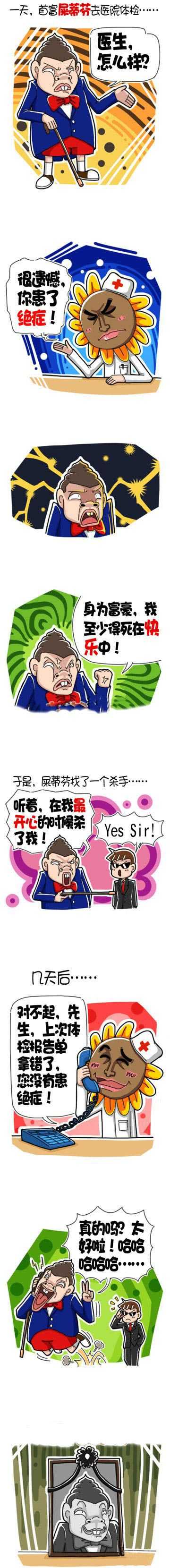 敬业的杀手动画漫画gif搞笑图片