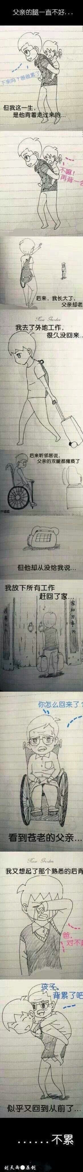 给我了生命，和幸福动画漫画gif搞笑图片