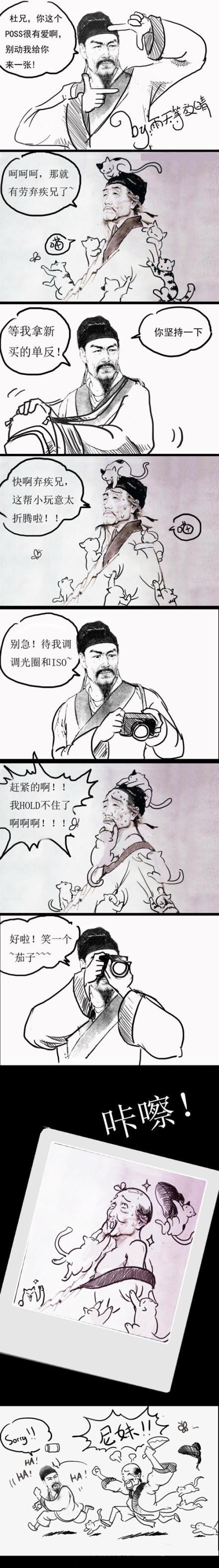 恶搞杜甫：一个关于猫咪的故事动画漫画gif搞笑图片
