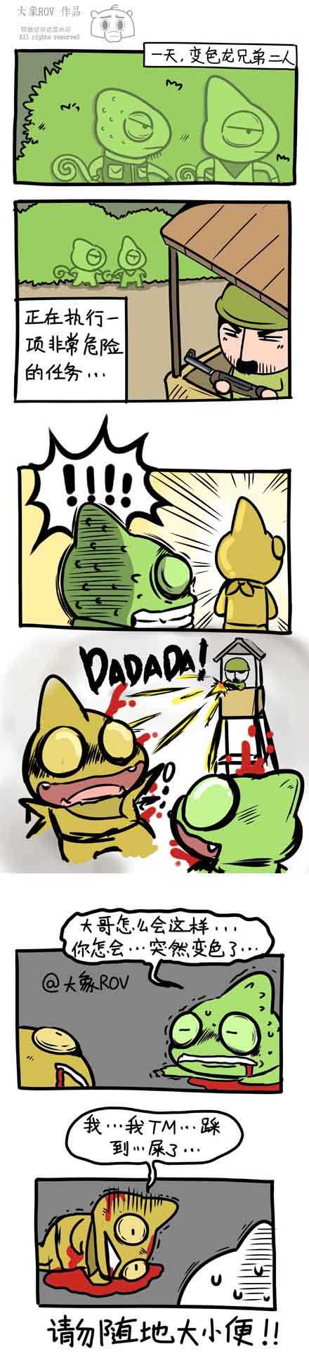 有枪战，有兄弟情。一篇危机四伏的漫画动画漫画gif搞笑图片