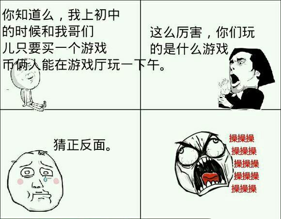 真是高端玩家动画漫画gif搞笑图片