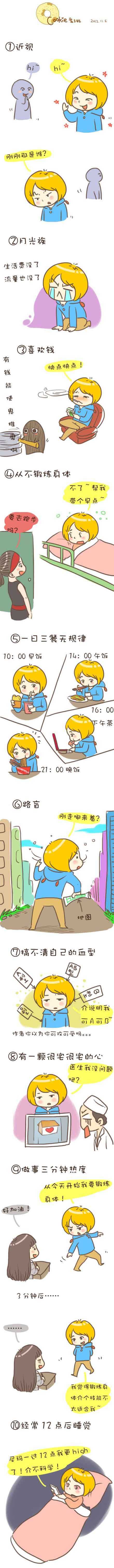 好像在说我动画漫画gif搞笑图片