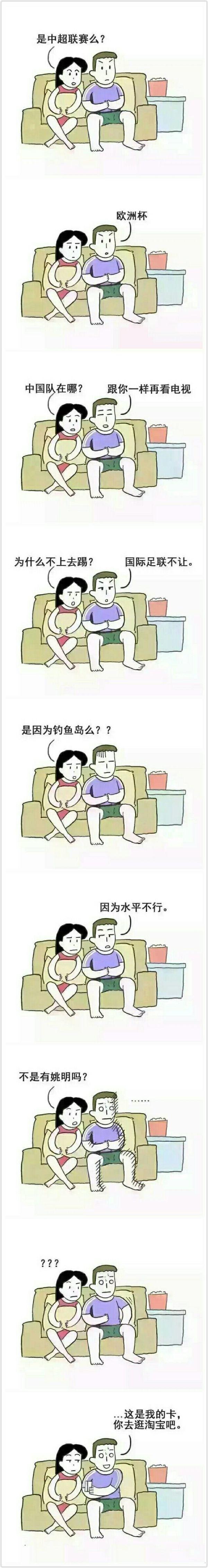 和倒霉媳妇就不能聊球，伤不起这心啊动画漫画gif搞笑图片