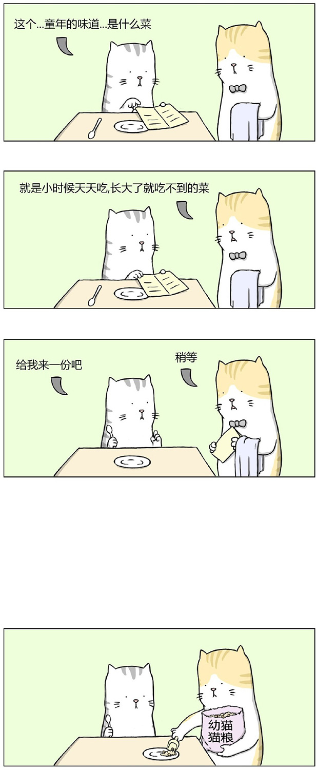 童年的味道动画漫画gif搞笑图片