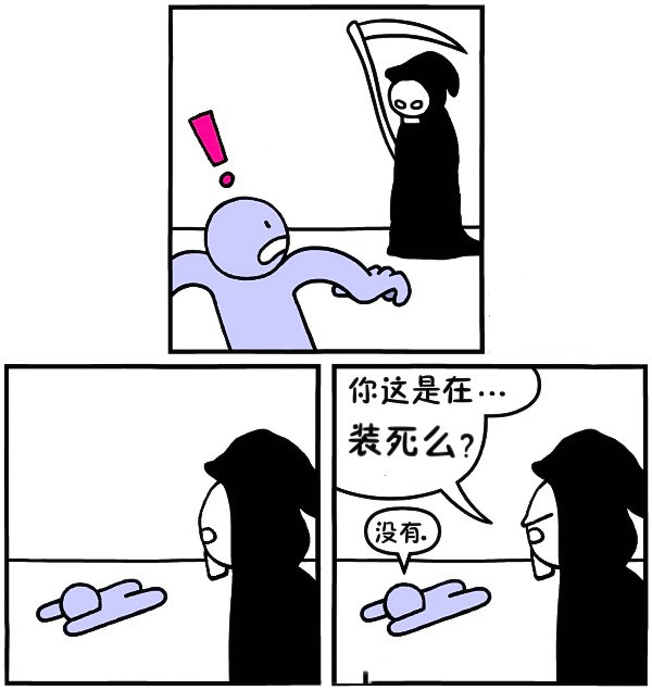 遇到死神的正确处理方式动画漫画gif搞笑图片