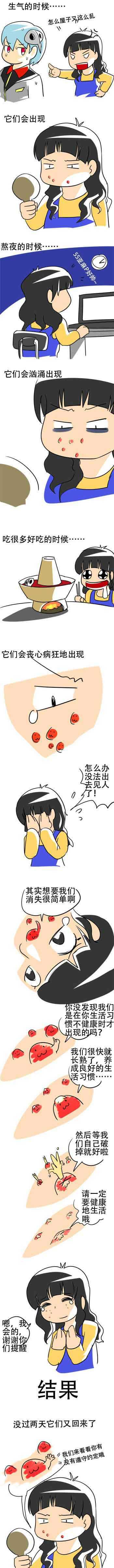 痘痘是有灵魂的动画漫画gif搞笑图片