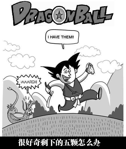 这两颗不就是放愿完以后变成石头的那个吗？动画漫画gif搞笑图片