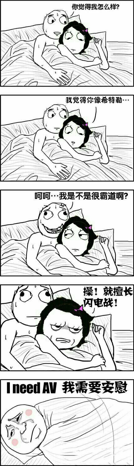 我觉得你像希特勒动画漫画gif搞笑图片