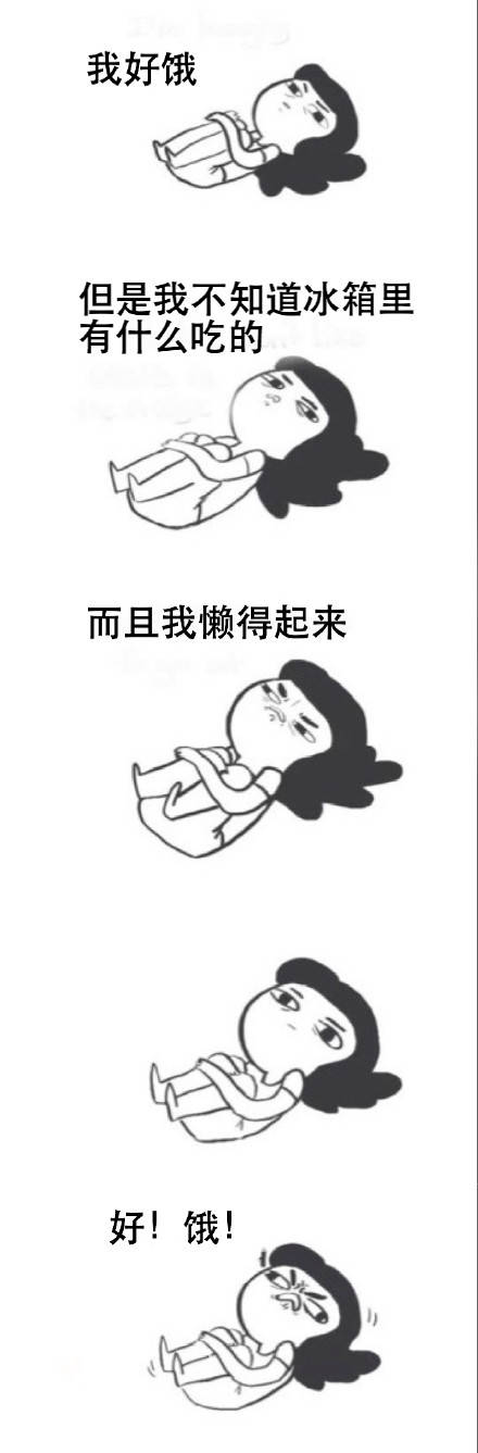 懒人法则：拿不到不需要动画漫画gif搞笑图片
