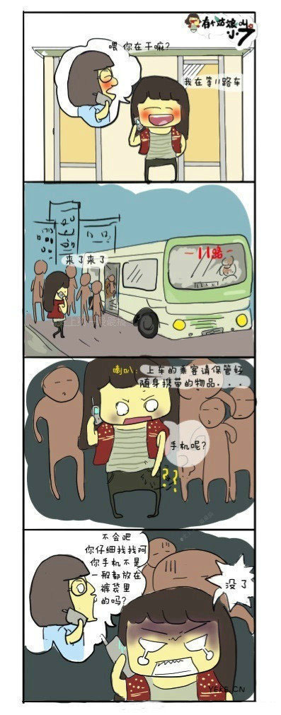 人生最难得的是一个陪你一起二的朋友动画漫画gif搞笑图片