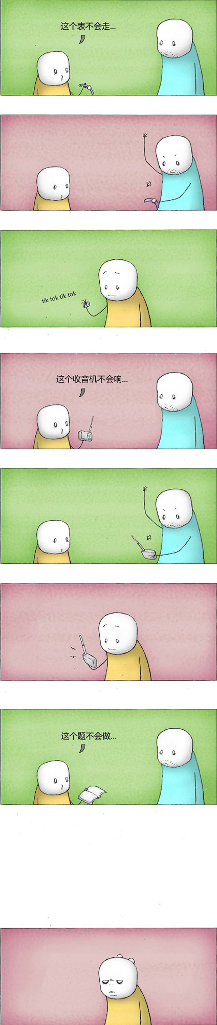 孩子做题老不会，多半是欠揍，打一顿就好了动画漫画gif搞笑图片