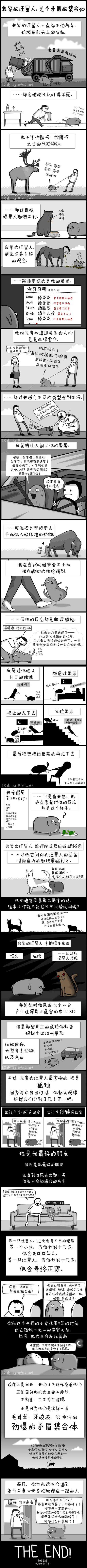 我家的汪星人，是个矛盾的集合体动画漫画gif搞笑图片
