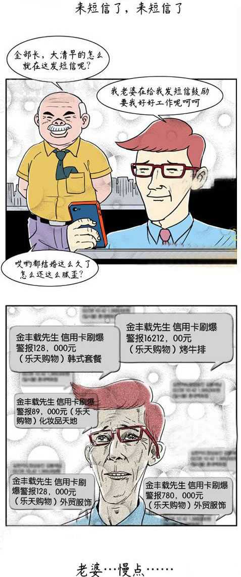 老婆。。。慢点。。。动画漫画gif搞笑图片