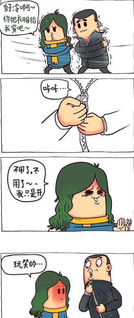 风冷比不过心寒呀动画漫画gif搞笑图片