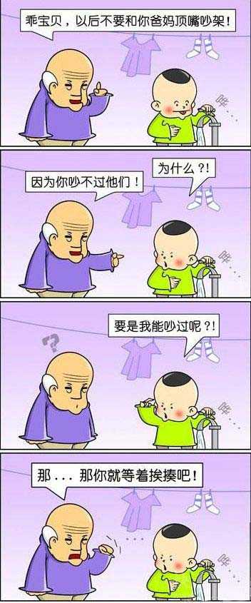 看电视：朋友和死党动画漫画gif搞笑图片