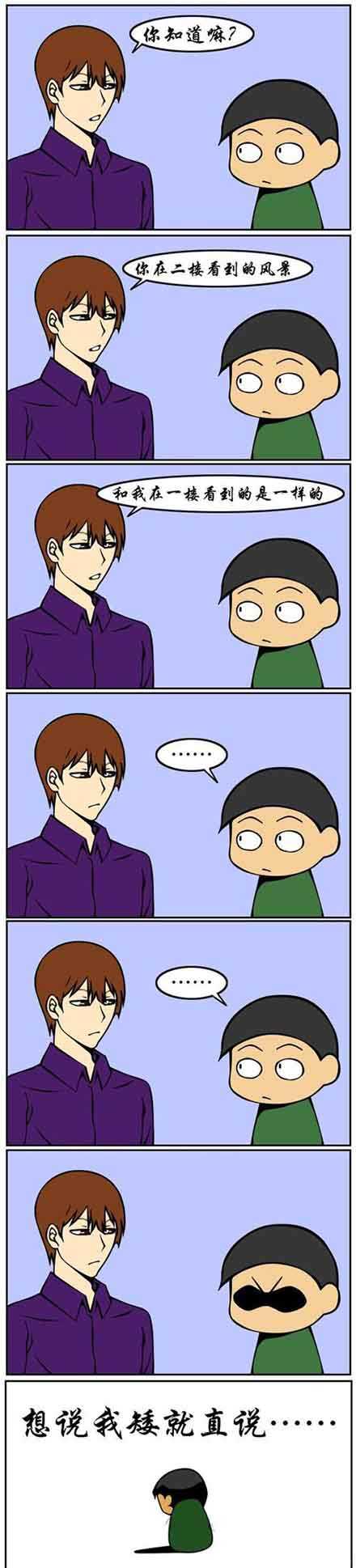 最讨厌这些拐弯抹角的人动画漫画gif搞笑图片