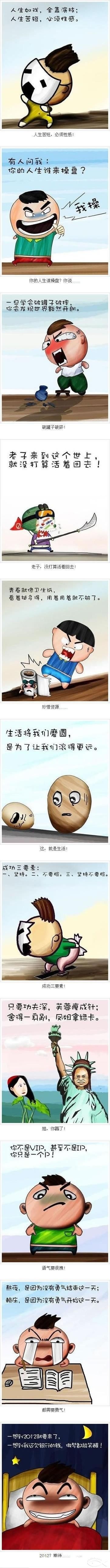 你只是一个P动画漫画gif搞笑图片