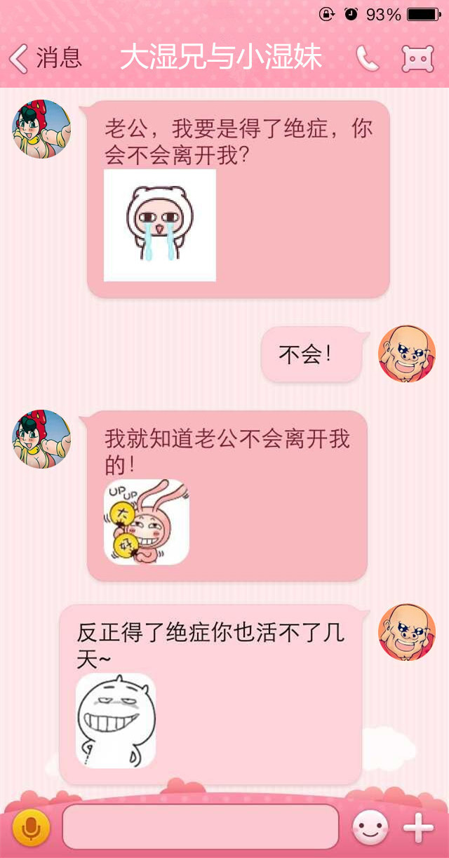 反正也活不了了动画漫画gif搞笑图片