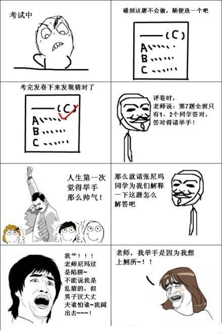 举手是为了上厕所动画漫画gif搞笑图片