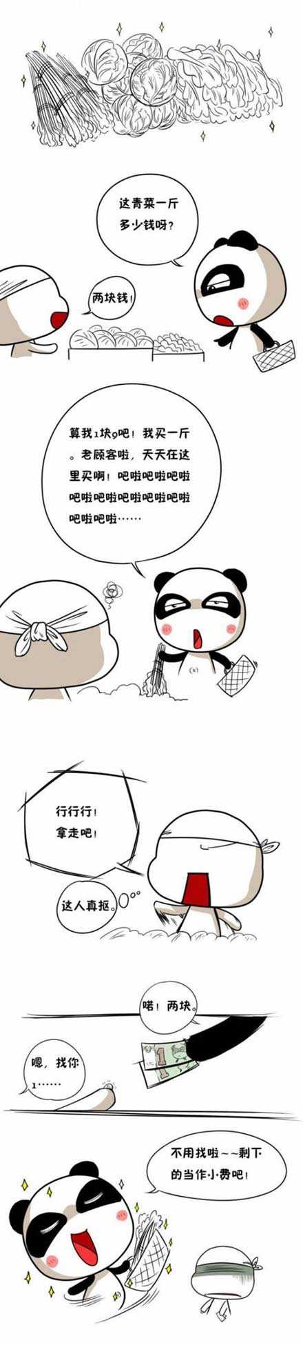 屌丝是这样买菜的动画漫画gif搞笑图片