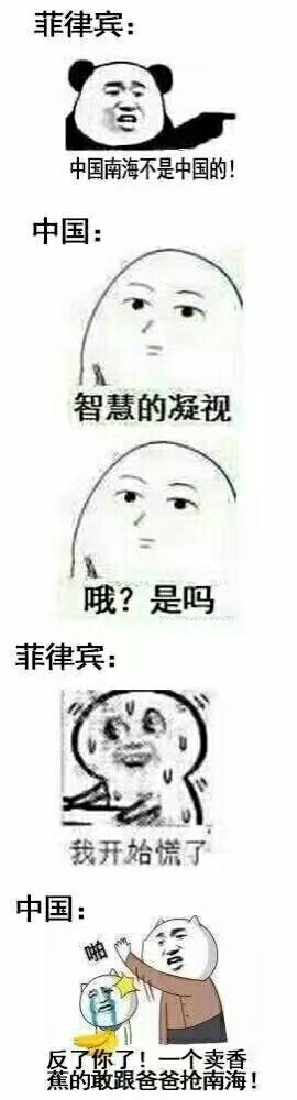 反了你了，一个卖香蕉的敢跟爸爸争南海！动画漫画gif搞笑图片