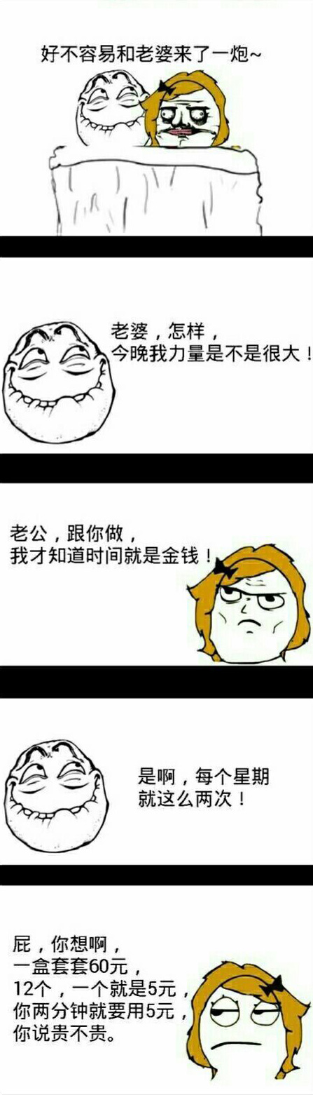 时间就是金钱动画漫画gif搞笑图片