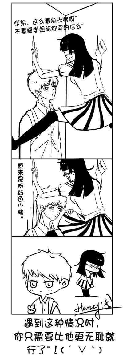 墙角遇搭讪怎么破动画漫画gif搞笑图片