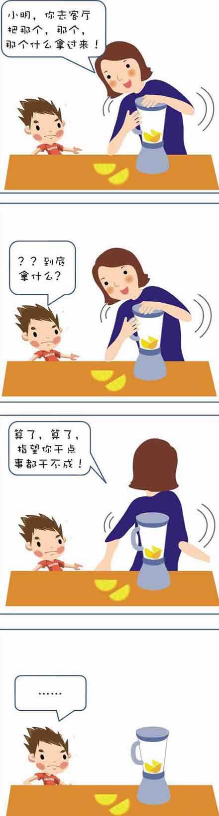 被指望过木有。。。动画漫画gif搞笑图片